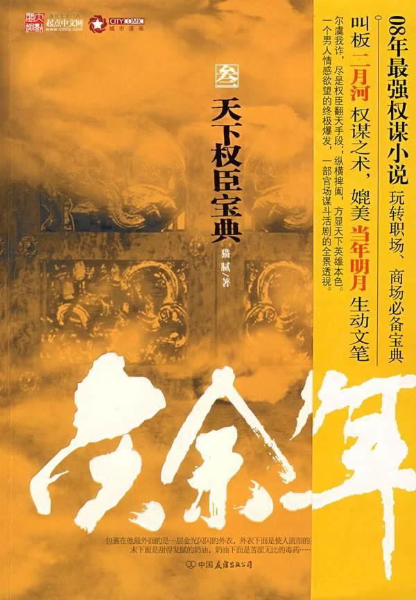 点燃你的激情，激发你的梦想